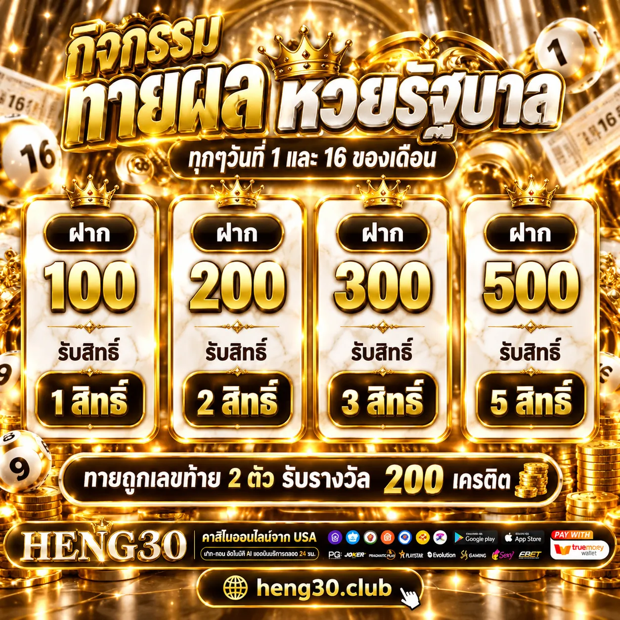 heng30-3